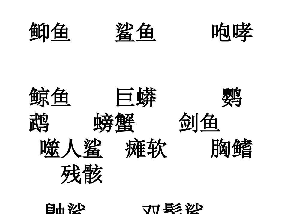 了不起的鱼爸爸_第3页