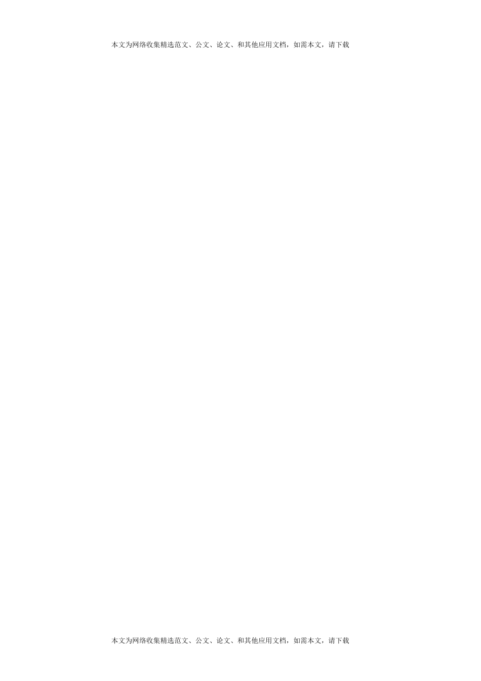 儿科学新进展和发展方向_第2页