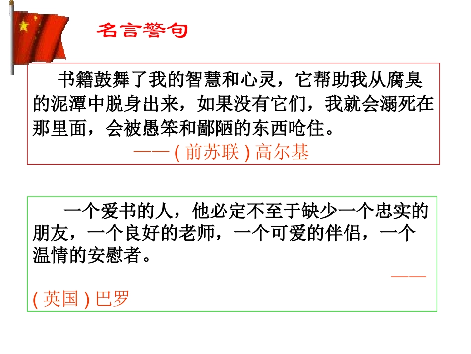 读书人是幸福人_第1页