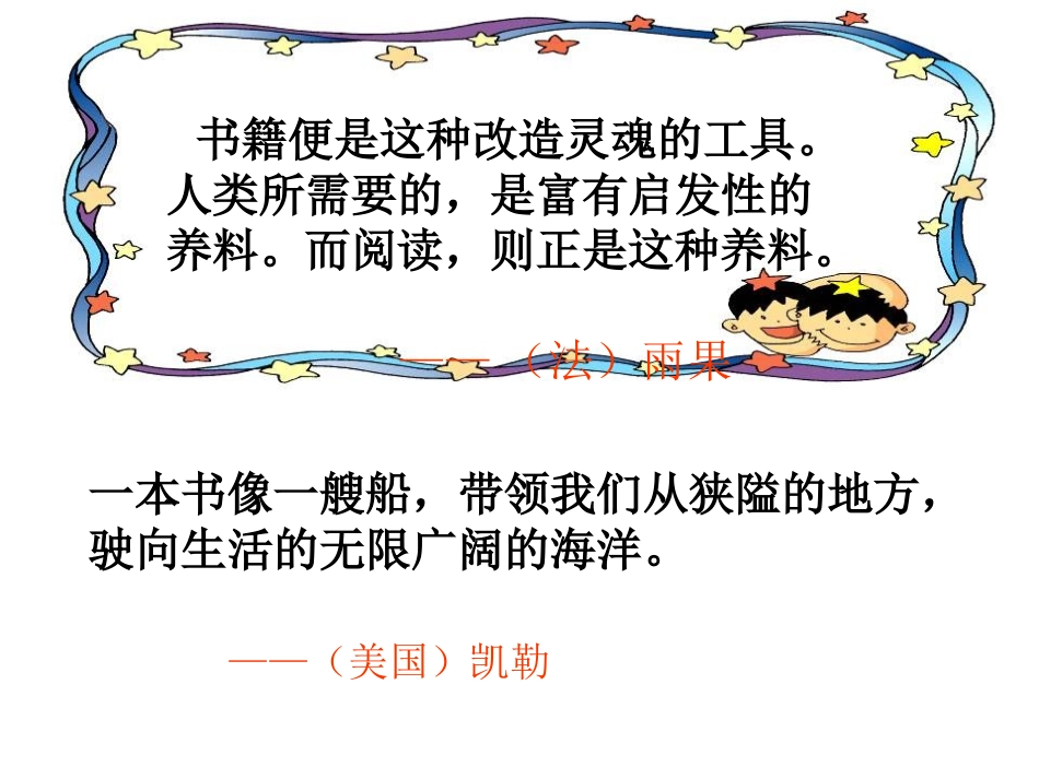 读书人是幸福人_第2页