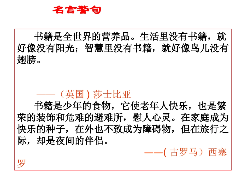 读书人是幸福人_第3页