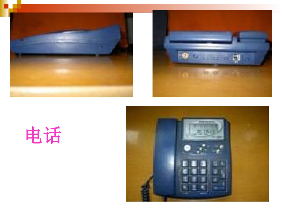 五年级观察物体课件（2）_第2页