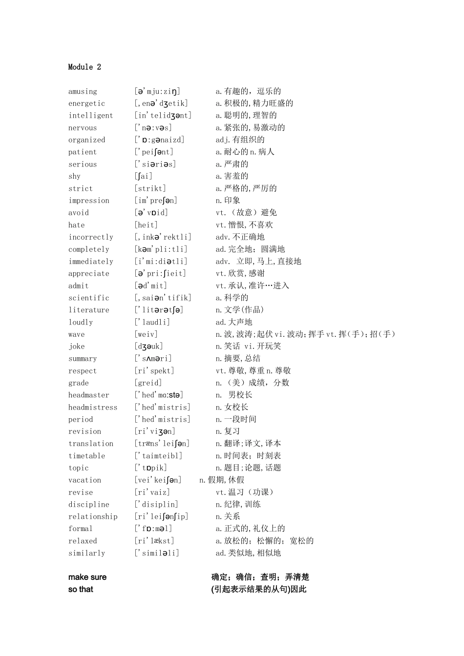 高中英语外研版第1-9册单词表_第2页
