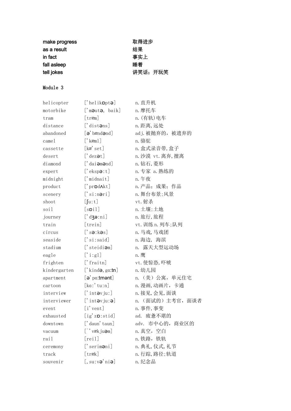 高中英语外研版第1-9册单词表_第3页