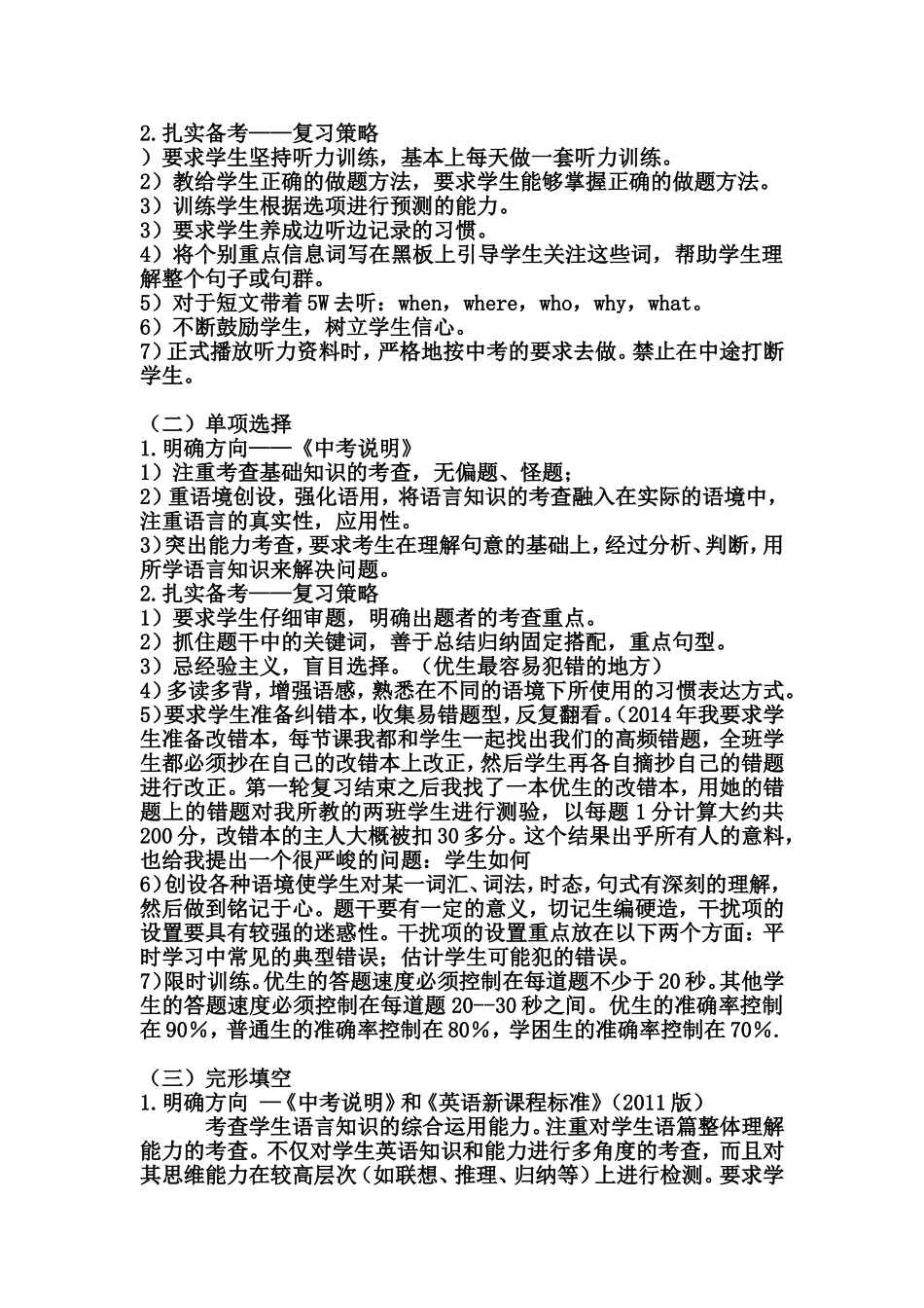 2015中考英语资料_第2页