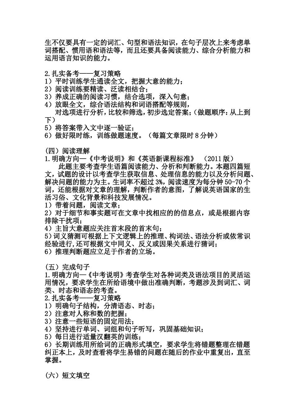 2015中考英语资料_第3页