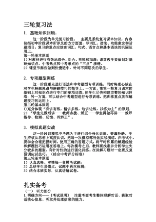 2015中考英语资料