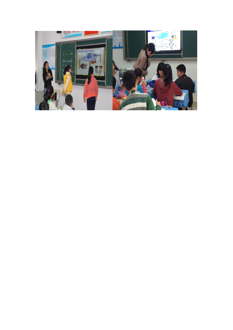 追求高效课堂_第2页