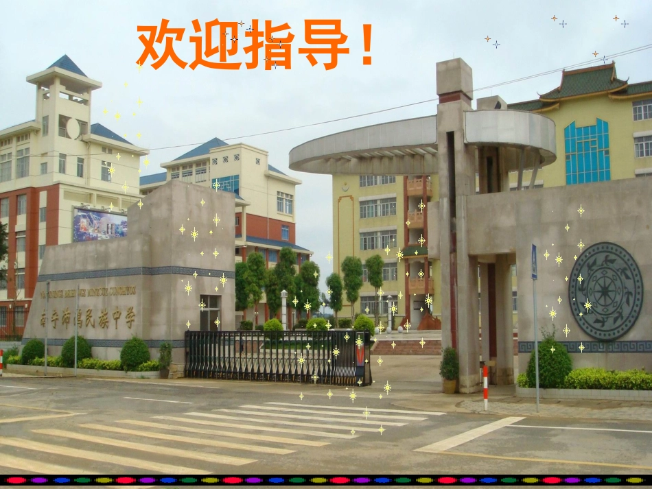 酸碱盐相互关系_第1页