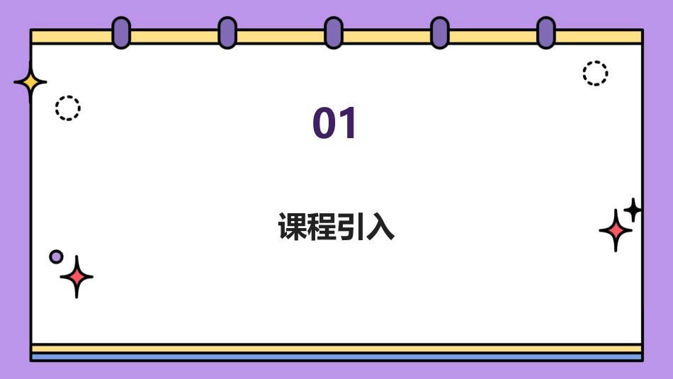 2融合生物科技的2024年《荷塘月色》教学课件_第3页