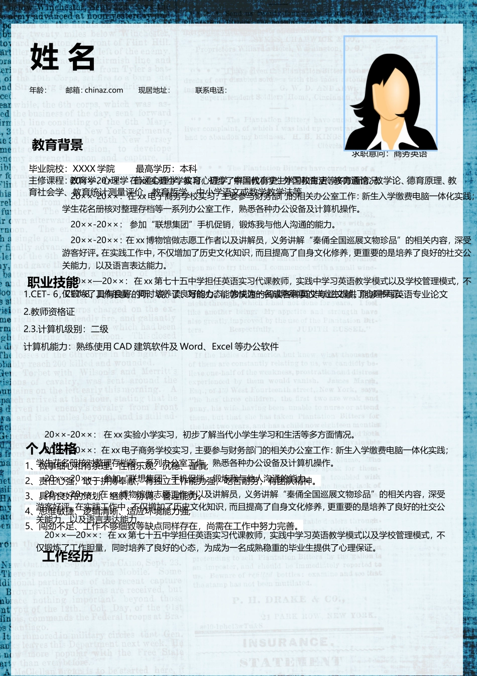 英语教师简历模板_第1页