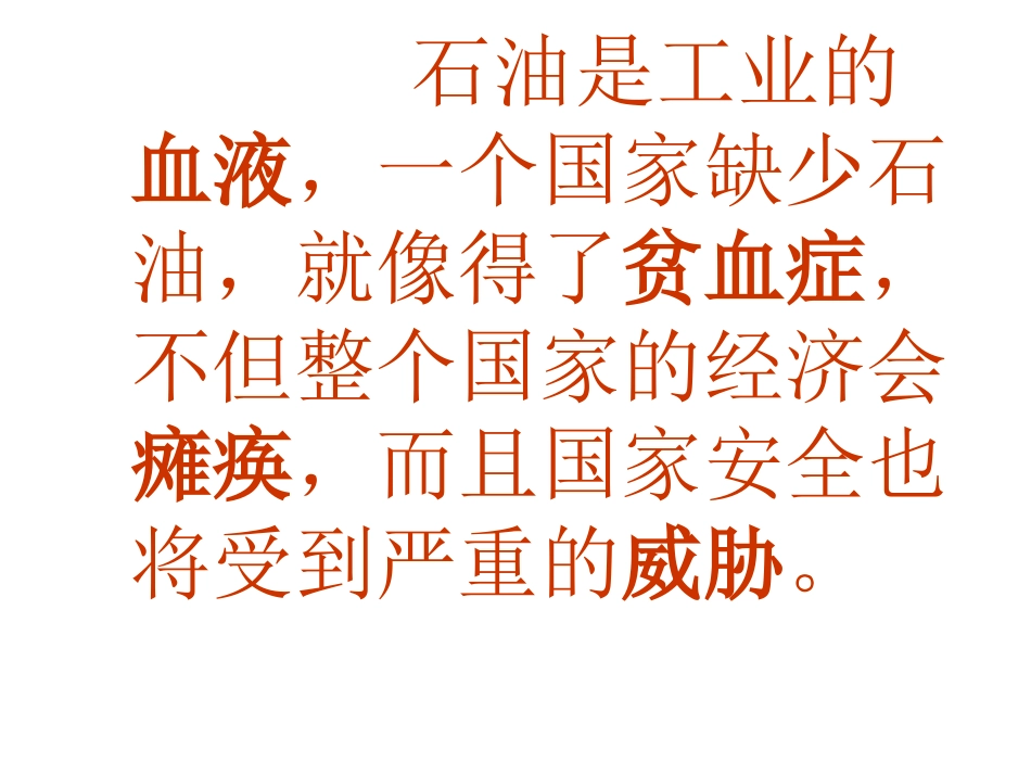 王进喜 (2)_第3页