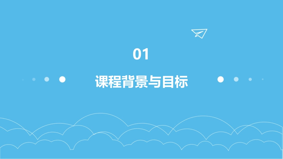 《沁园春长沙》教案：2024年高考备考策略_第3页