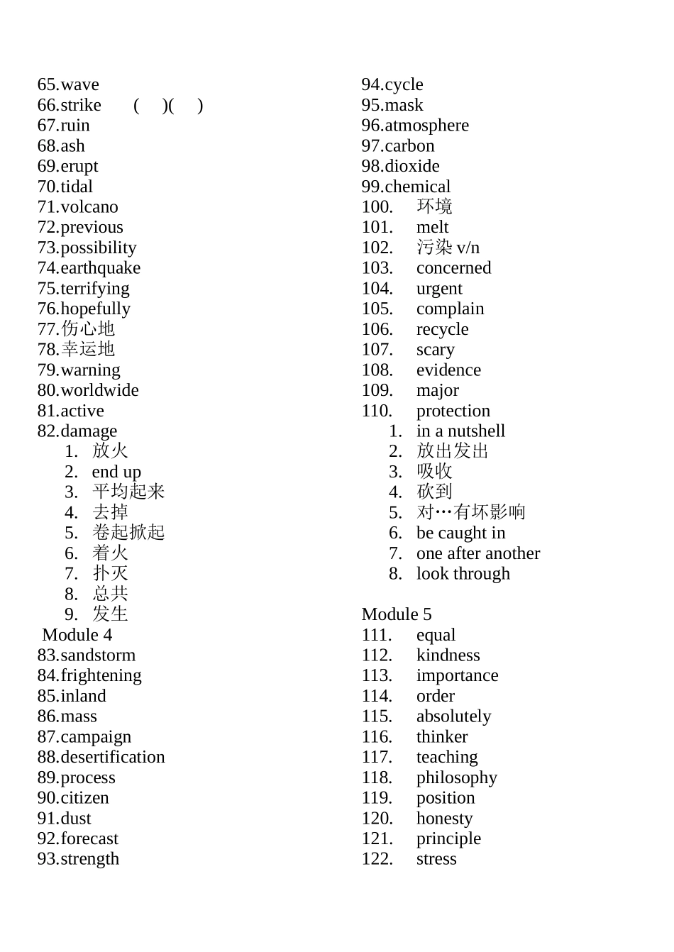 复习第三册模块_第2页