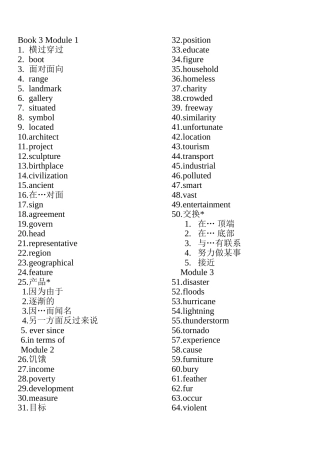 复习第三册模块