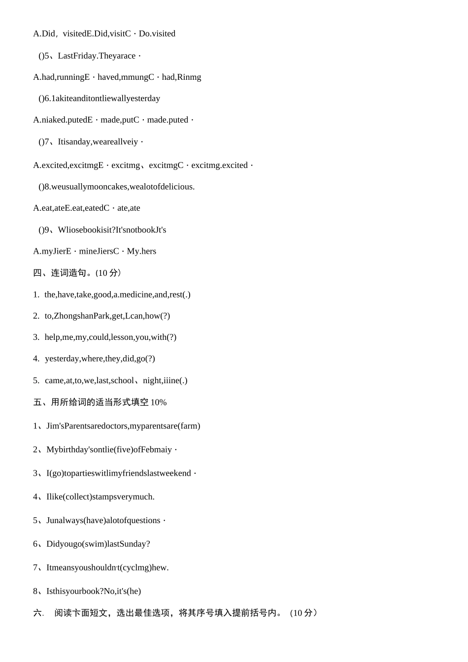 外国语学校招生(小升初)英语考试试题精选_第2页