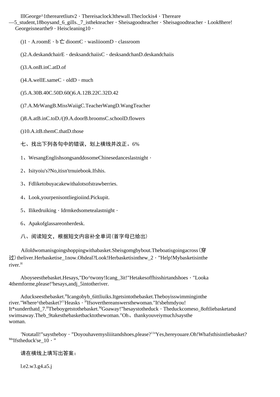 外国语学校招生(小升初)英语考试试题精选_第3页