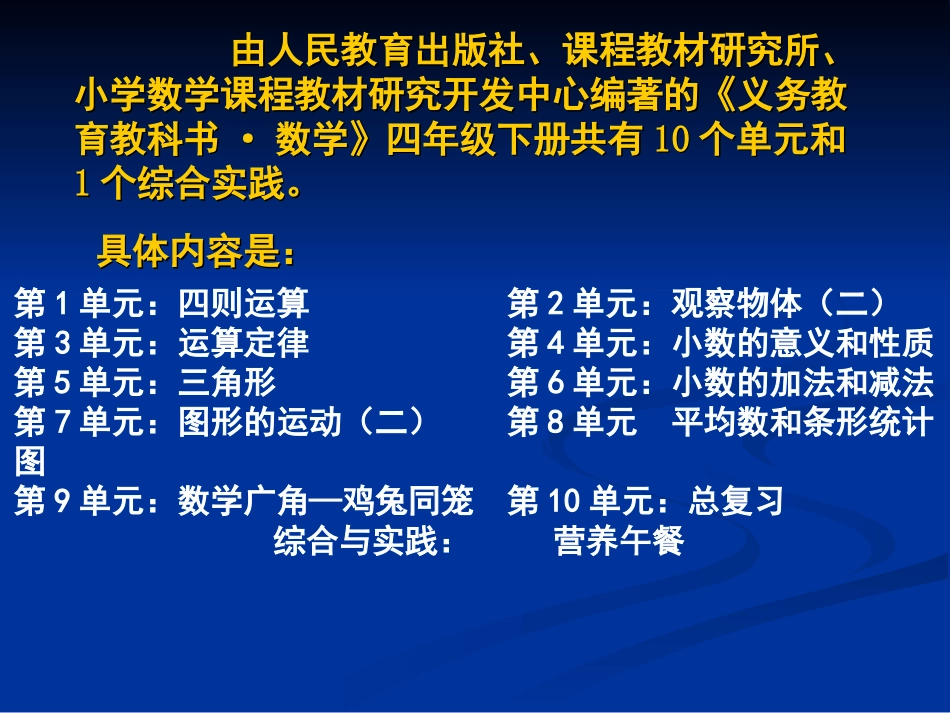 把握教材意图提高教学效率_第2页