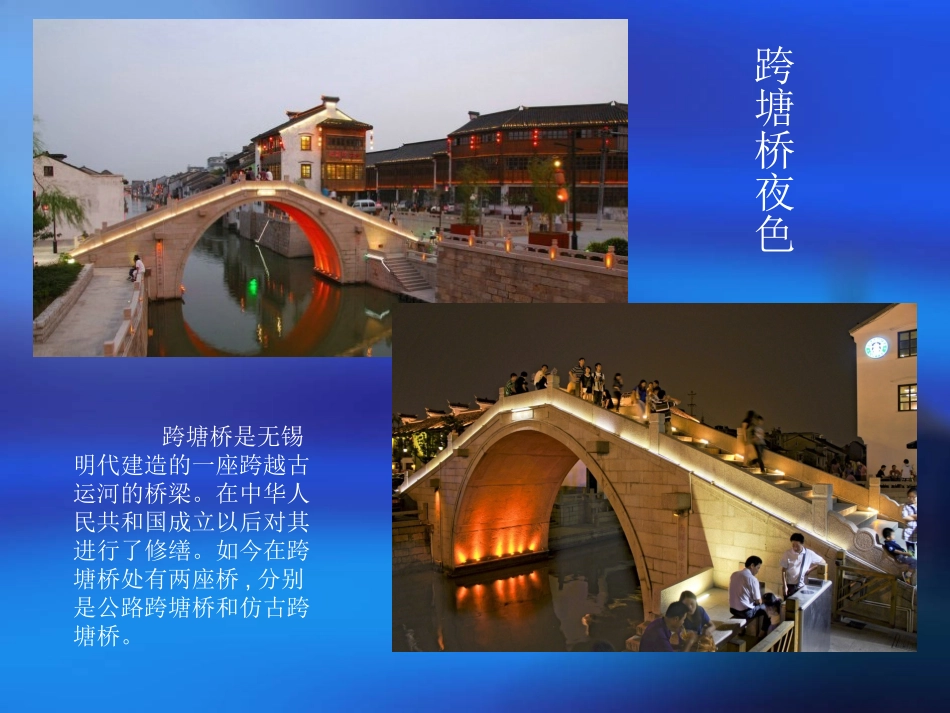 无锡市南长街_第3页