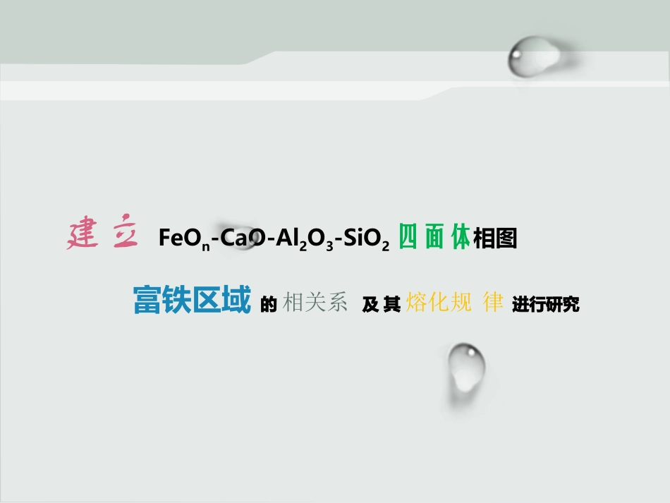 开题报告模板下载_第2页