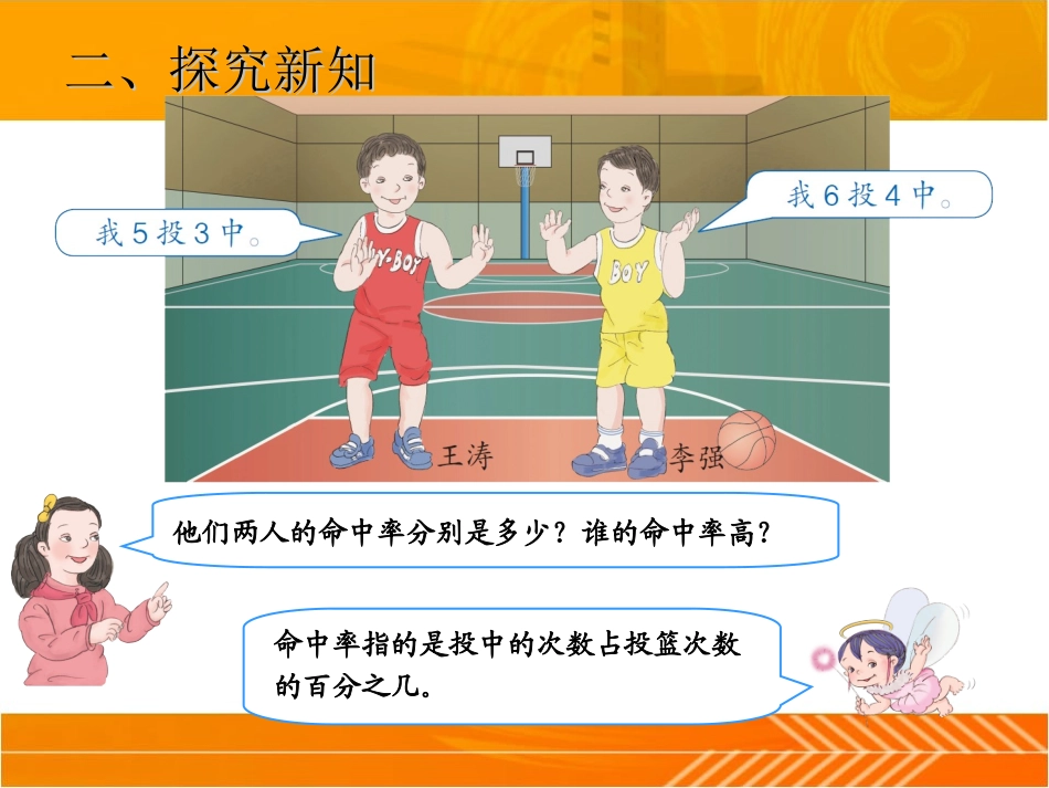 求百分率和百分数练习题(1)_第1页