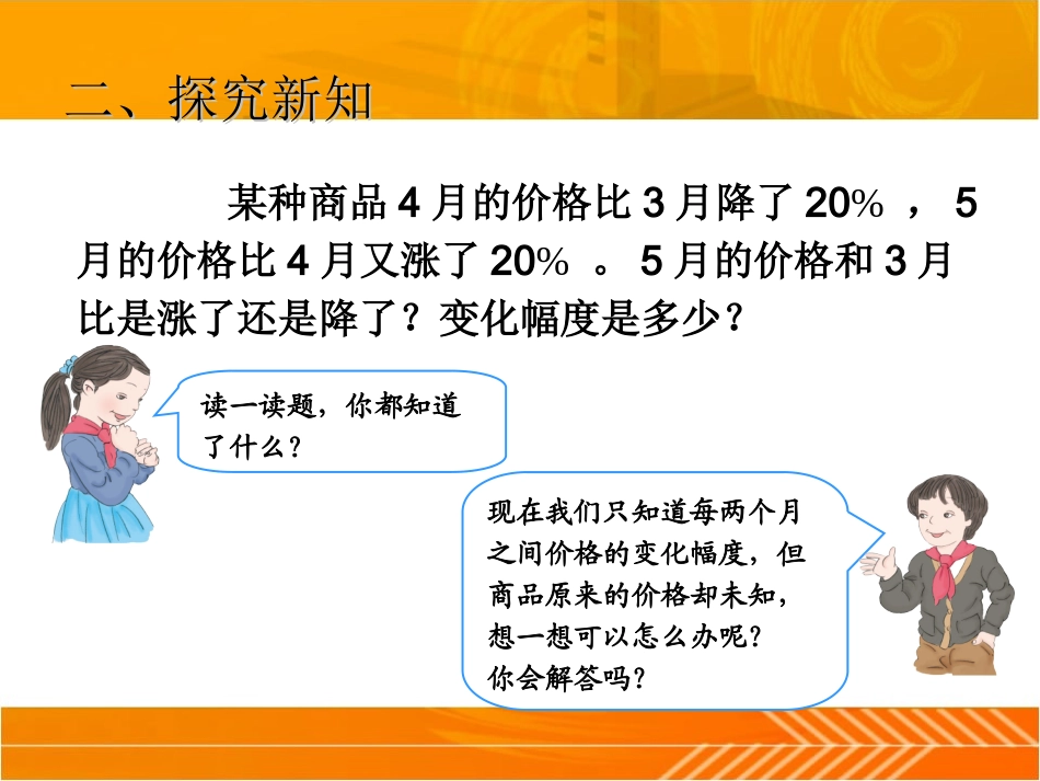 求百分率和百分数练习题(1)_第2页