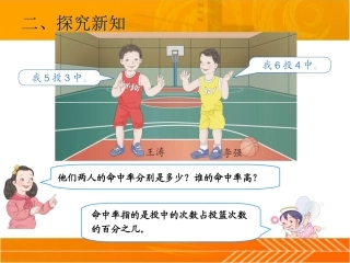 求百分率和百分数练习题(1)