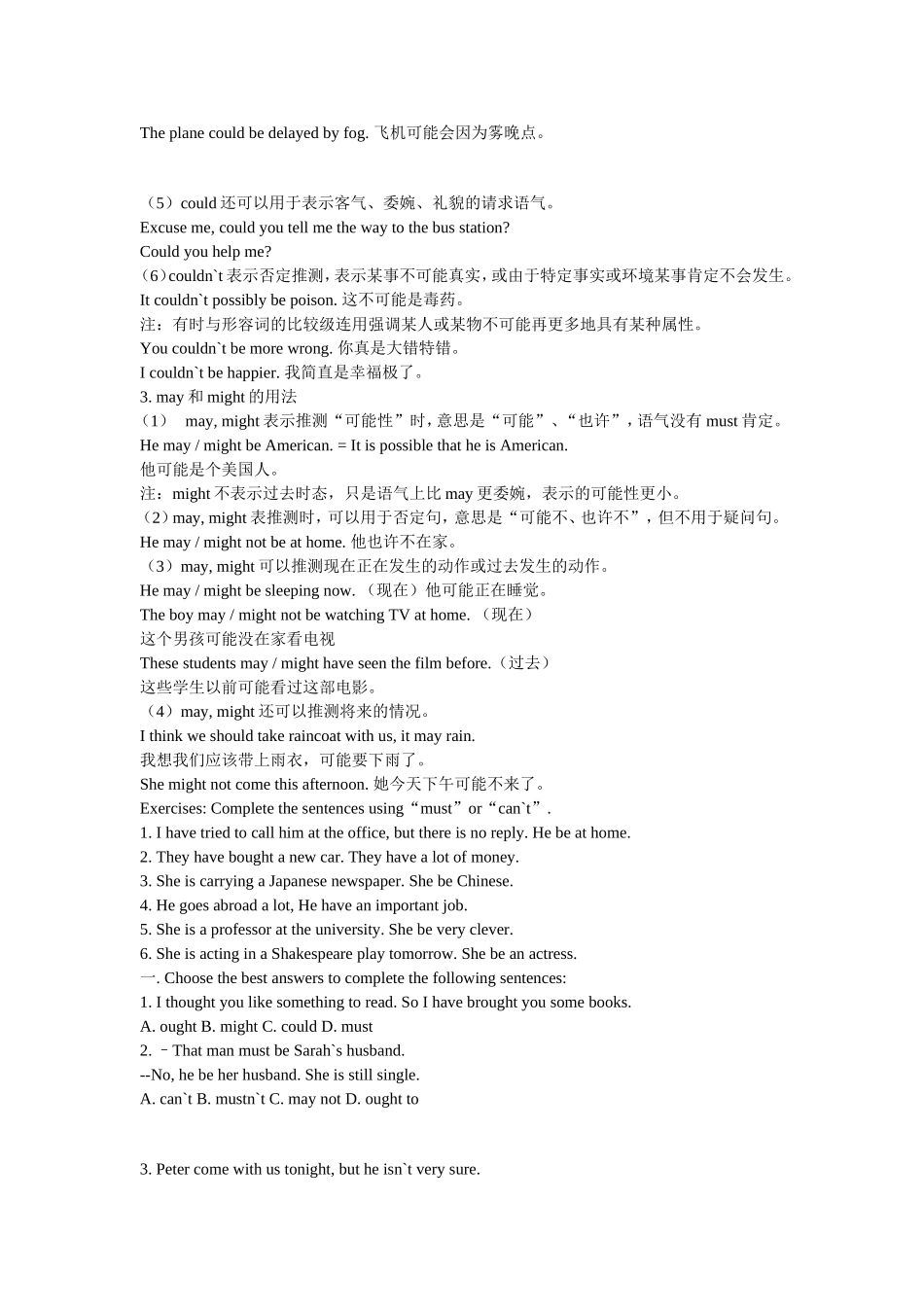 情态动词must__can__could__may__might表推测的用法_第2页