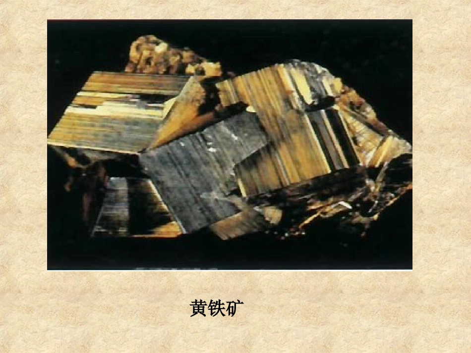 金属资源的利用和保护 (2)_第3页