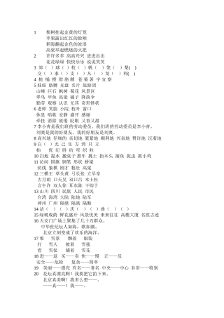 梨树挂起金黄的灯笼