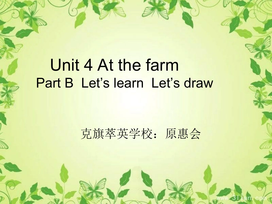 四年级下册UNIT4B_第1页