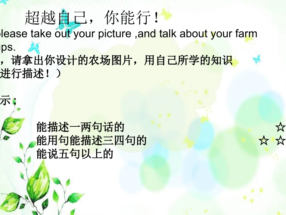 四年级下册UNIT4B_第2页