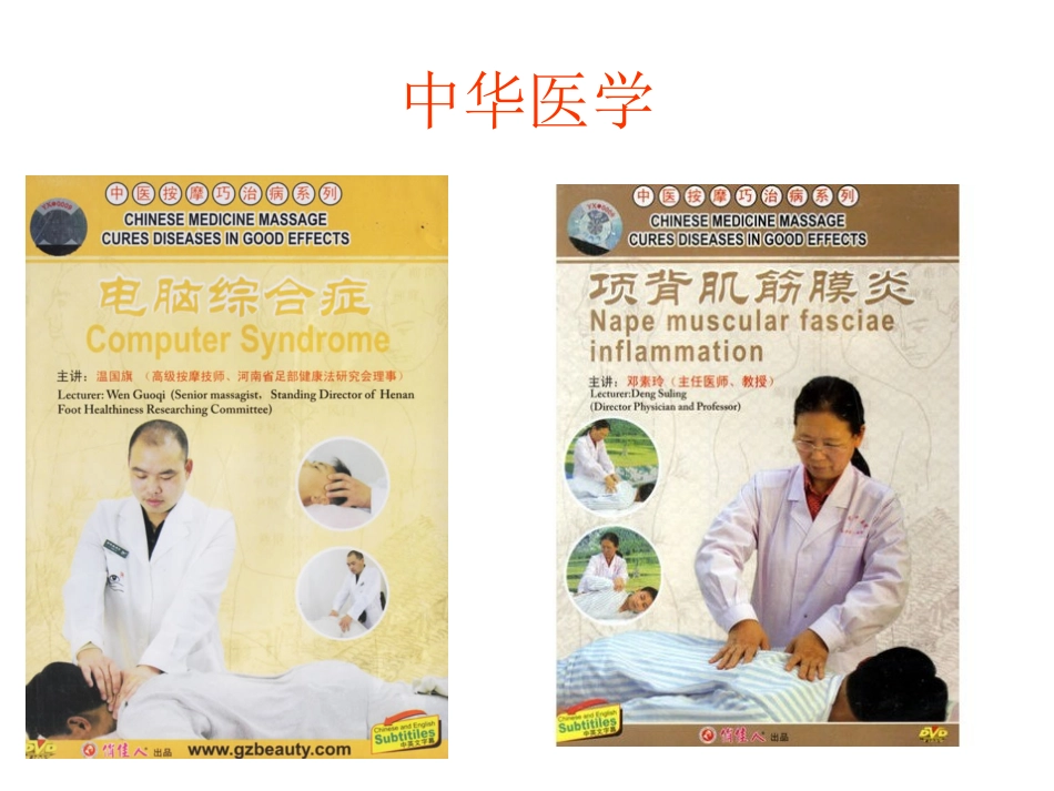 强身健体的法宝课件_第2页
