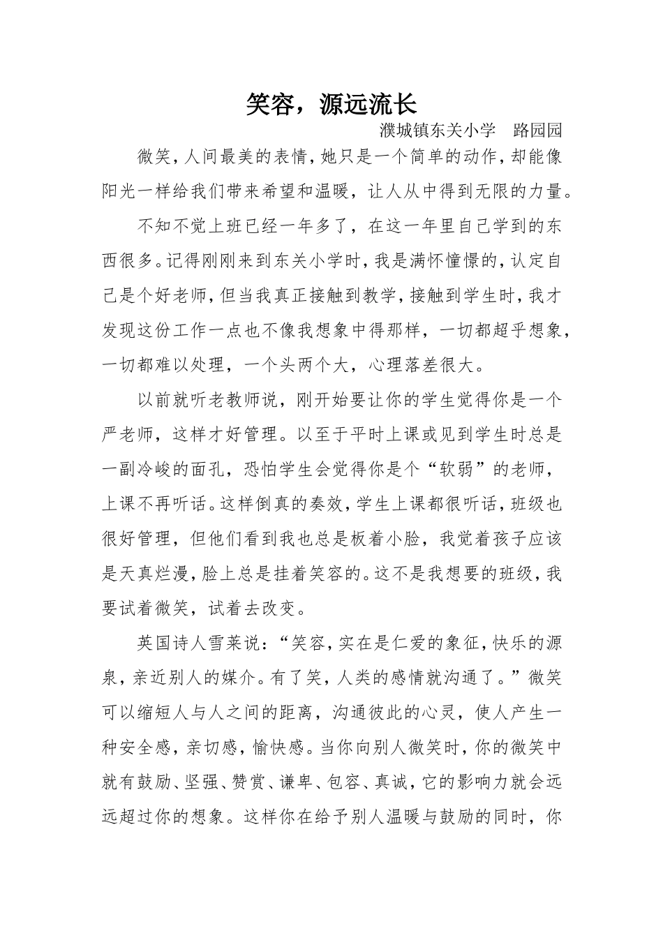 笑容，源远流长_第1页