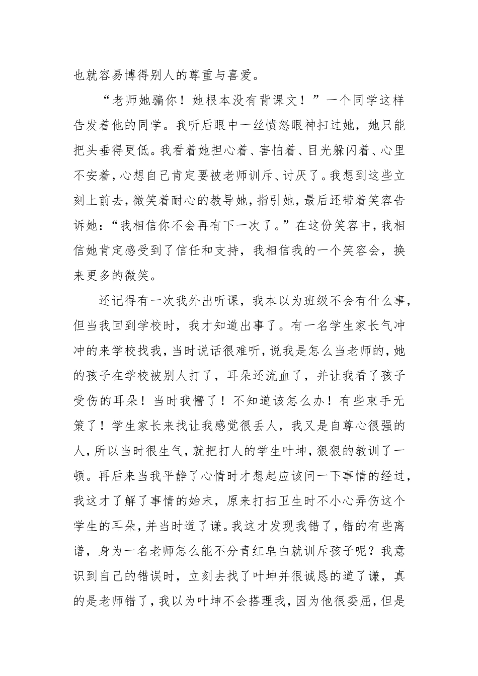 笑容，源远流长_第2页