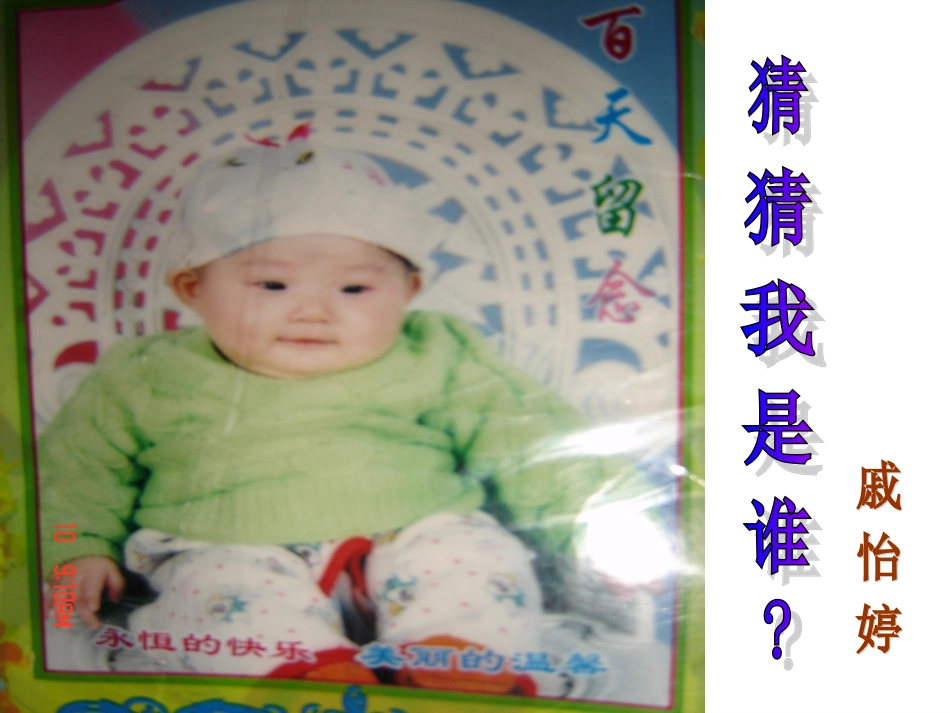 品德课__我长大了课件_第3页