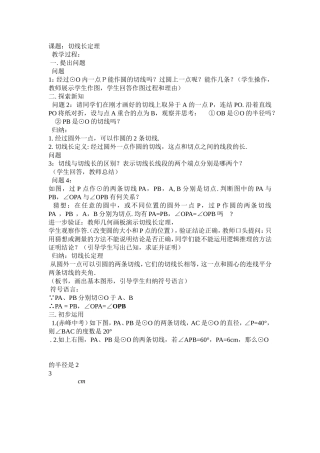 小组合作学习的困惑1