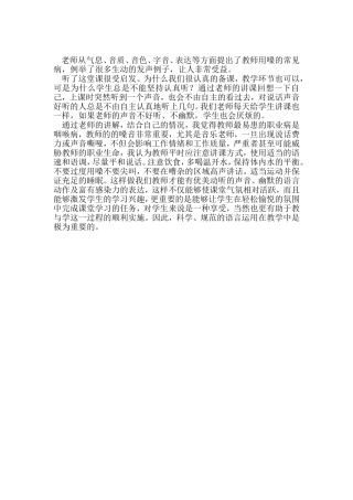吕雁楠护嗓心得 (2)