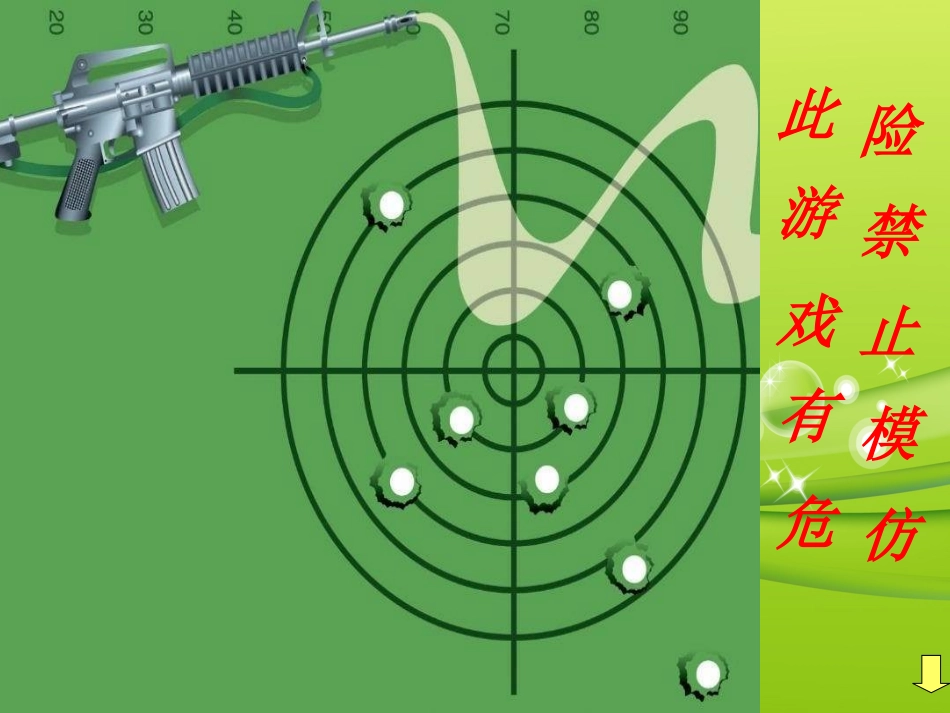 统计和平均数_第2页