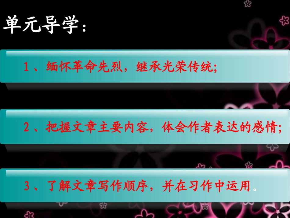 十六年前的回忆精度引领_第3页