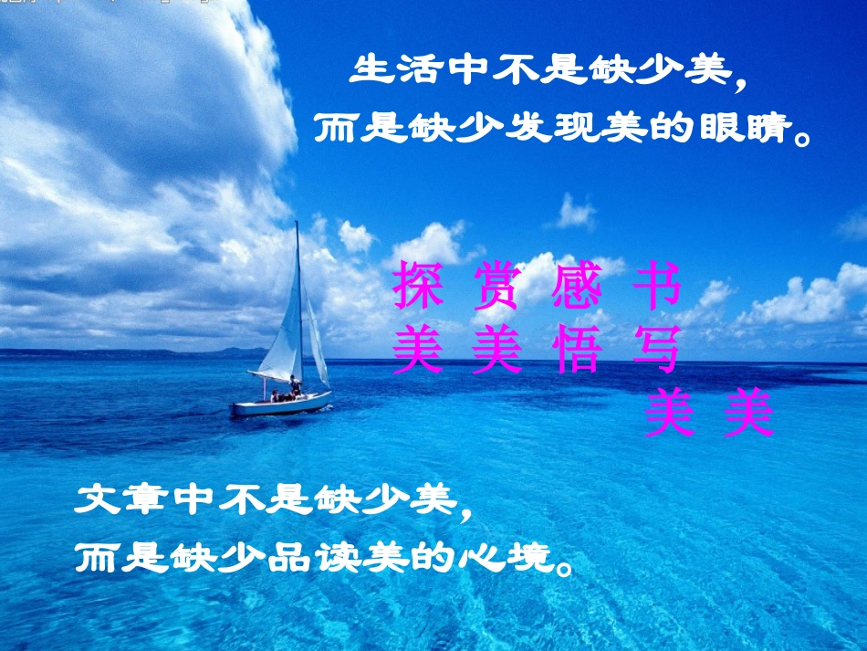 语文写作提高-学动作描写_第1页