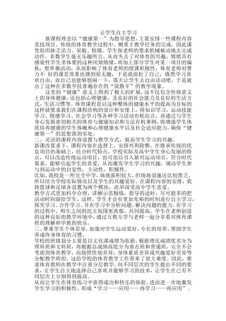 让学生自主学习