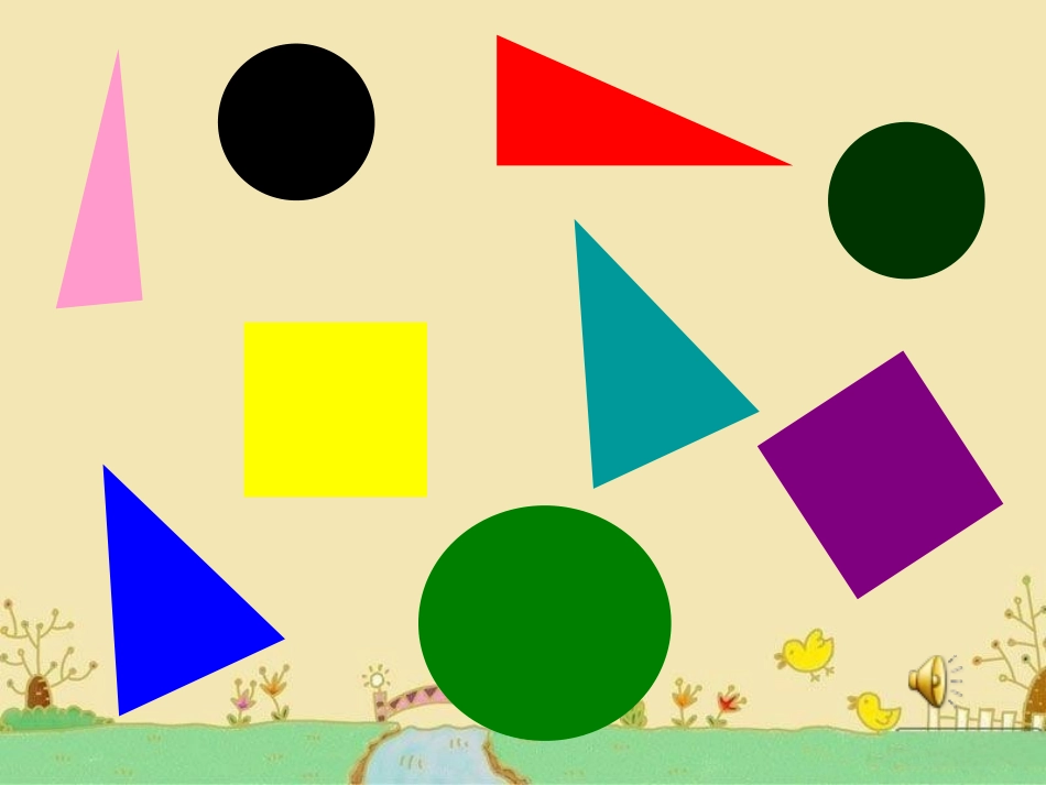 小班数学图形宝宝找朋友PPT_第2页