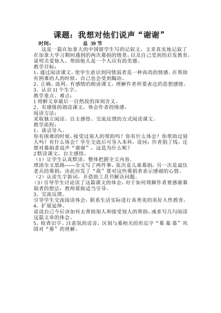 我想对它们说声谢谢