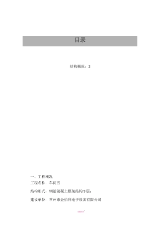 砖砌体施工方案43960