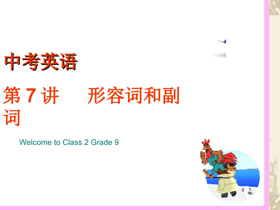 2015九年级英语_第1页