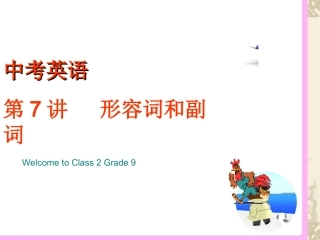 2015九年级英语