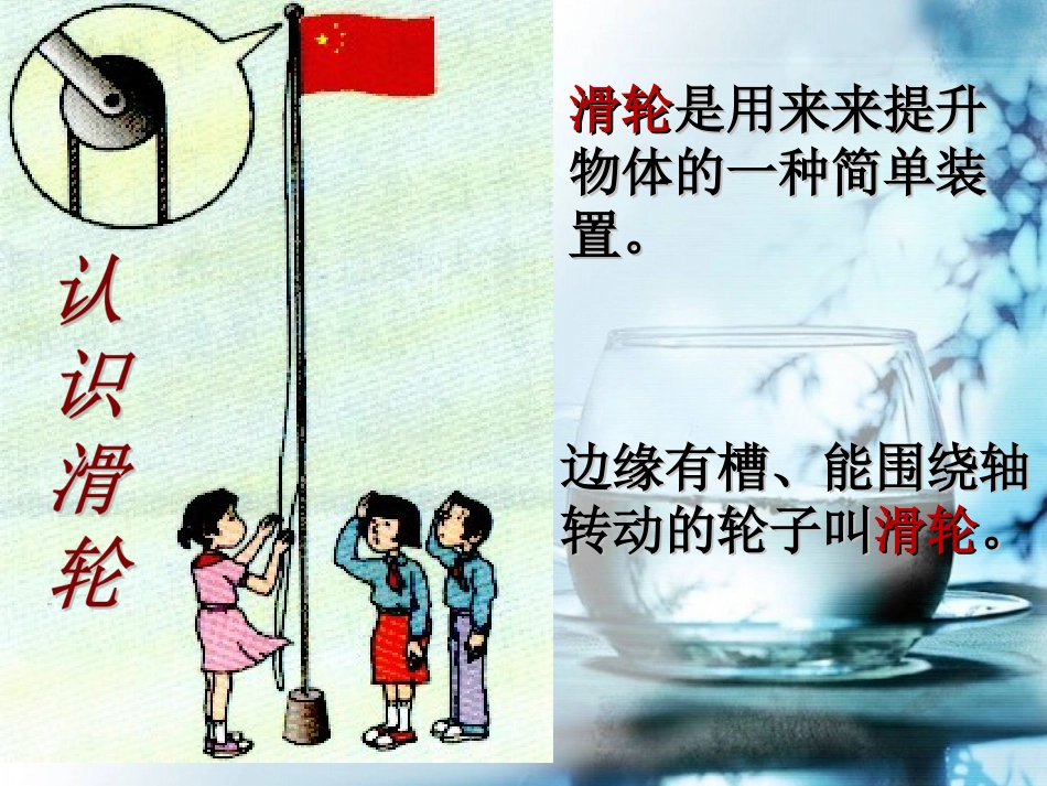 国旗怎样升上去2_第3页