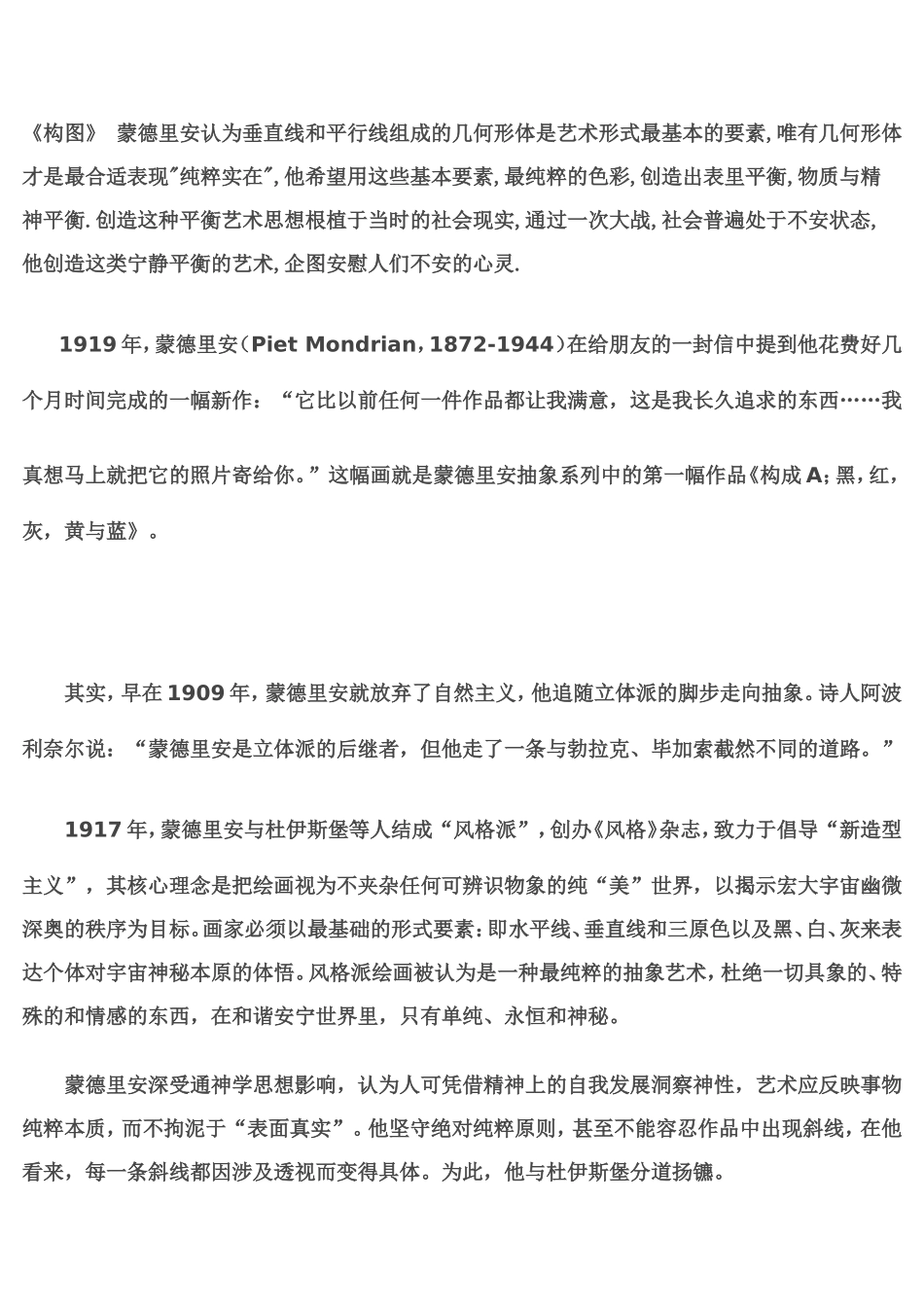 抽象绘画大师_第2页