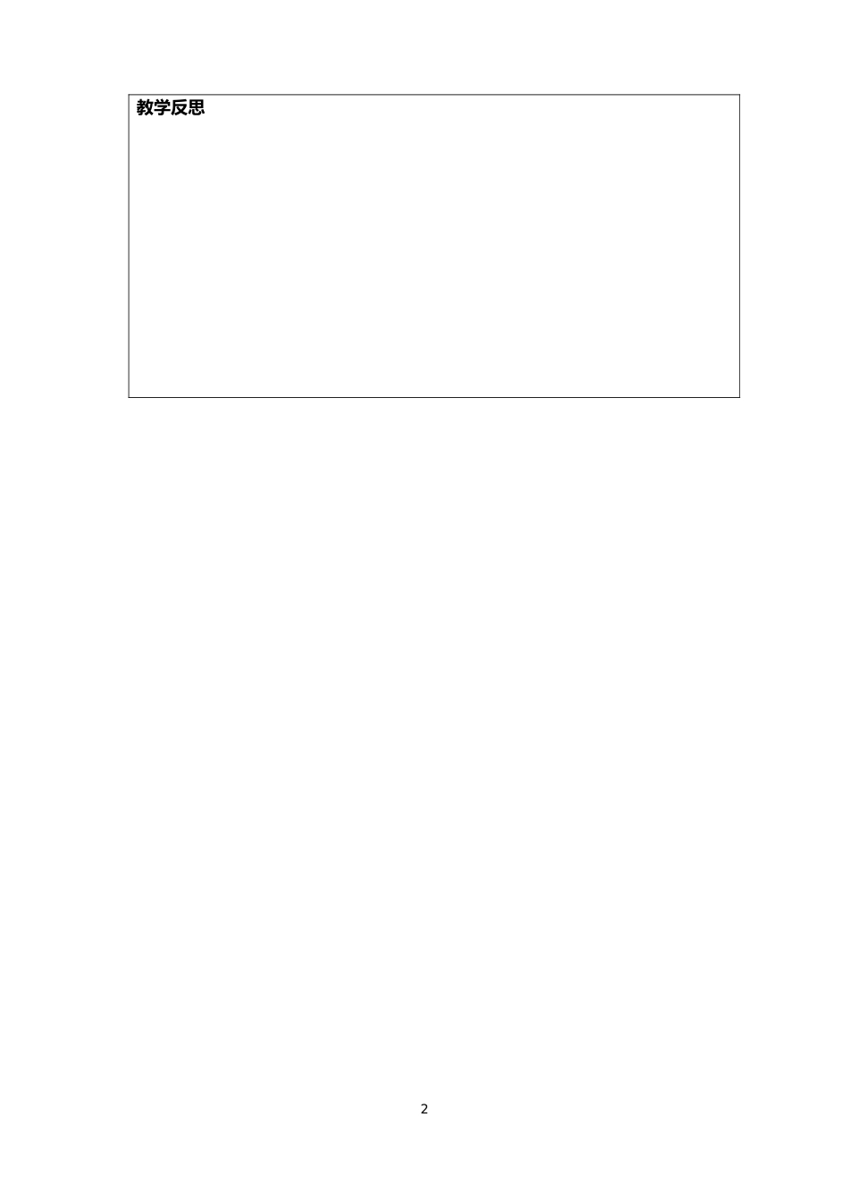 千年缘梦在今朝_第2页